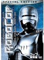 ロボコップ 特別編