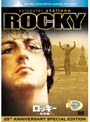 ロッキー 特別編 (期間限定)