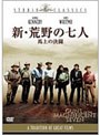 新・荒野の七人/馬上の決闘