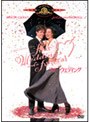 フォー・ウェディング (期間限定)