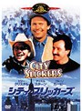  シティ・スリッカーズ （期間限定）でDMMアフィリエイトツール