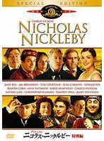 ディケンズのニコラス・ニックルビー 特別編 (期間限定)