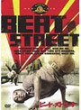 ビート・ストリート (期間限定)
