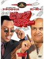 ビッグ・マネー （初回限定生産）