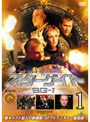  スターゲイト SG-1 シーズン6 Vol.1 （初回限定生産）でDMMアフィリエイトツール