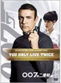  007は二度死ぬ アルティメット・エディションでDMMアフィリエイトツール