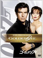 【クリックで詳細表示】ゴールデンアイ アルティメット・エディション