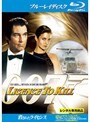 007 �ä��줿�饤���� �ʥ֥롼�쥤�ǥ�������