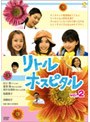  リトル・ホスピタル vol.2でDMMアフィリエイトツール