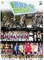 Hello！Project 2008 Summer ワンダフルハーツ公演〜避暑地でデートいたしまSHOW〜/モーニング娘。