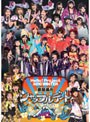 Hello！Project 2010 WINTER 歌超風月 〜シャッフルデート〜