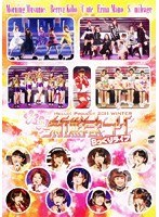 【クリックで詳細表示】Hello！Project 2011 WINTER～歓迎新鮮まつり～Bっくりライブ