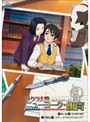 サクラ大戦 ニューヨーク・紐育 第2巻 （限定版）