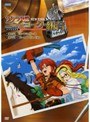 サクラ大戦 ニューヨーク・紐育 第1巻