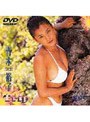  Trip/青木裕子でDMMアフィリエイトツール
