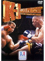 K-1 GLADIATORS 2001 3/17横浜アリーナ