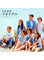  ときめきメモリアルでDMMアフィリエイトツール