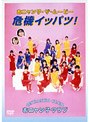  おニャン子・ザ・ムービー 危機イッパツ！でDMMアフィリエイトツール