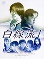  白線流し DVD-BOXでDMMアフィリエイトツール