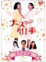 �i�[�X�̂��d���X�y�V����[PCBC-50298][DVD]