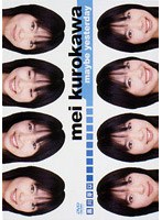 MAY BE YESTERDAY/黒川芽以