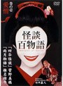  怪談百物語 1でDMMアフィリエイトツール