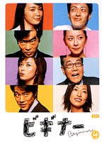ビギナー 4
