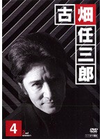 古畑任三郎 2nd season 4