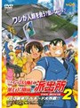  こちら葛飾区亀有公園前派出所 THE MOVIE 2 〜UFO襲来！トルネード大作戦！でDMMアフィリエイトツール