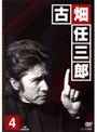  古畑任三郎 3rd season 4でDMMアフィリエイトツール