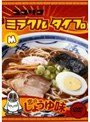  ココリコミラクルタイプ 恋のしょうゆ味でDMMアフィリエイトツール