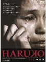  HARUKO ハルコでDMMアフィリエイトツール