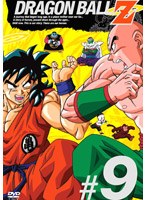 【クリックで詳細表示】DRAGON BALL Z ＃9