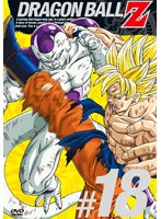 【クリックで詳細表示】DRAGON BALL Z ＃18