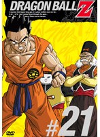 【クリックで詳細表示】DRAGON BALL Z ＃21