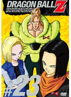 【クリックで詳細表示】DRAGON BALL Z ＃23