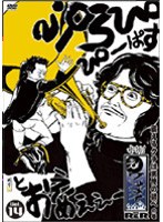 「水10！」ワンナイR＆R Vol.14