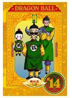 DRAGON BALL ��14