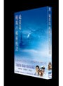 硫黄島〜戦場の郵便配達〜でDMMアフィリエイトツール