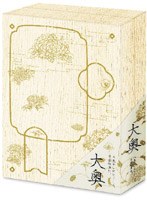 大奥 スペシャル・エディション