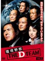 環境野郎Dチーム vol.2
