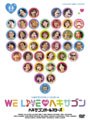 ヘキサゴンファミリーコンサート WE LIVE ヘキサゴン2009 デラックスバージョン/ヘキサゴンオールスターズ