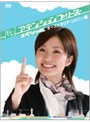  アテンションプリーズ スペシャル〜オーストラリア・シドニー編〜でDMMアフィリエイトツール