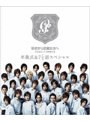  花ざかりの君たちへ 〜イケメン♂パラダイス〜 卒業式＆7と1/2話スペシャル プレミアムエディションでDMMアフィリエイトツール