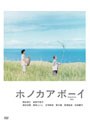  ホノカアボーイでDMMアフィリエイトツール