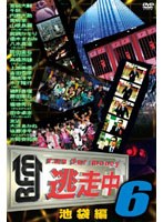 【クリックで詳細表示】逃走中6～run for money～【池袋編】