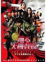 【クリックで詳細表示】踊る大捜査線 THE MOVIE 3 ヤツらを解放せよ！ スタンダード・エディションDVD