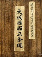 【クリックで詳細表示】プリンセス トヨトミ DVDプレミアム・エディション