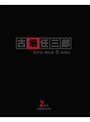 古畑任三郎 2nd season DVD BOX
