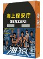 ���� UMIZARU EVOLUTION DVD-BOX